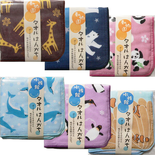 \5%OFFクーポン配布中/ガーゼハンカチ あにまるガーゼタオルはんかち 約24×24cm セット可 日本製 おしゃれ かわいい ベビー 赤ちゃん プチギフト ガーゼタオル ガーゼはんかち ポイント消化 メール便 送料無料 バレンタイン 2021