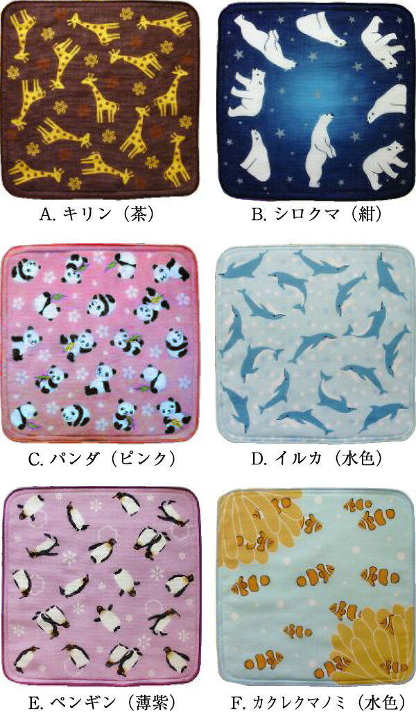 ＼5%OFFクーポン配布中／ガーゼハンカチ あにまるガーゼタオルはんかち 約24×24cm セット可 日本製 おしゃれ かわいい ベビー 赤ちゃん プチギフト ガーゼタオル ガーゼはんかち ポイント消化 メール便 送料無料 バレンタイン 2021格安通販　バレンタイン　人気　ランキング