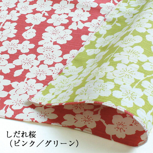 \5%OFFクーポン配布中/風呂敷 大判 サイズ 三巾 104cm 伊砂文様 両面染め 綿 ふろしき しだれ桜 ピンク/グリーン 名入れ可 日本製 おしゃれ かわいい 和柄 エコバッグ 風呂敷バッグ リュック 子供 一升餅 1歳 誕生日 むす美 メール便 送料無料 バレンタイン 2021