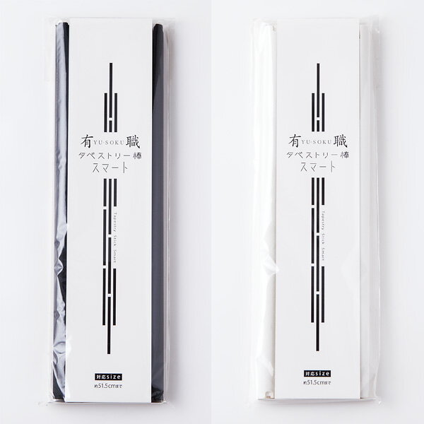 ＼5%OFFクーポン配布中／組立式タペストリー棒スマート M チーフ用 風呂敷 約51.5cmまで ブラック 風呂敷 タペストリー 壁掛け キット 風呂敷専門店 お土産 プレゼント プチギフト ポイント消化 メール便 送料無料 バレンタイン 2021格安通販　バレンタイン　人気　ランキング