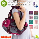 在庫限り アウトレット 訳あり B品 風呂敷 大判 90cm サイズ 竹久夢二 綿 ふろしき つばき バラ 名入れ可 日本製 おしゃれ かわいい 和柄 和風 エ...