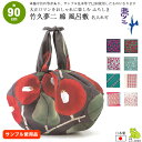 在庫限り アウトレット 訳あり B品 風呂敷 大判 90cm サイズ 竹久夢二 綿 ふろしき つばき バラ 名入れ可 日本製 おしゃれ かわいい 和柄 和風 エ...