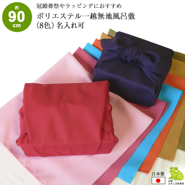 むす美 48むす美一越 無地 コダイムラサキ 取り寄せ商品 むす美 musubi 掲載 和小物 風呂敷 インテリア[tss]