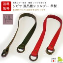 風呂敷 バッグ 持ち手 シビラ sybilla 風呂敷ショルダー ハンドル ハンド 取手 皮製 栃木レザー ふろしきをショルダーバッグに変身させるグッズ エコバ...