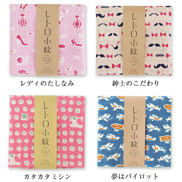＼5%OFFクーポン配布中／手ぬぐい レトロ小紋手ぬぐい 日本製 綿100% 帯付 てぬぐい 手拭い 布マスク 手作り マスク 生地 おしゃれ かわいい モダン 小紋 赤ちゃん プチギフト ノベルティ 誕生日 出産 メール便 送料無料 ポイント消化 バレンタイン 2021格安通販　バレンタイン　人気　ランキング