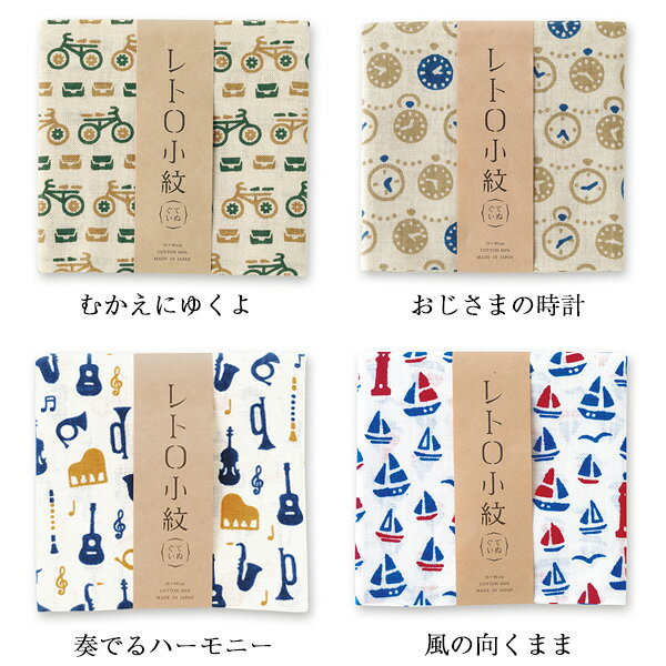 ＼5%OFFクーポン配布中／手ぬぐい レトロ小紋手ぬぐい 日本製 綿100% 帯付 てぬぐい 手拭い 布マスク 手作り マスク 生地 おしゃれ かわいい モダン 小紋 赤ちゃん プチギフト ノベルティ 誕生日 出産 メール便 送料無料 ポイント消化 バレンタイン 2021格安通販　バレンタイン　人気　ランキング