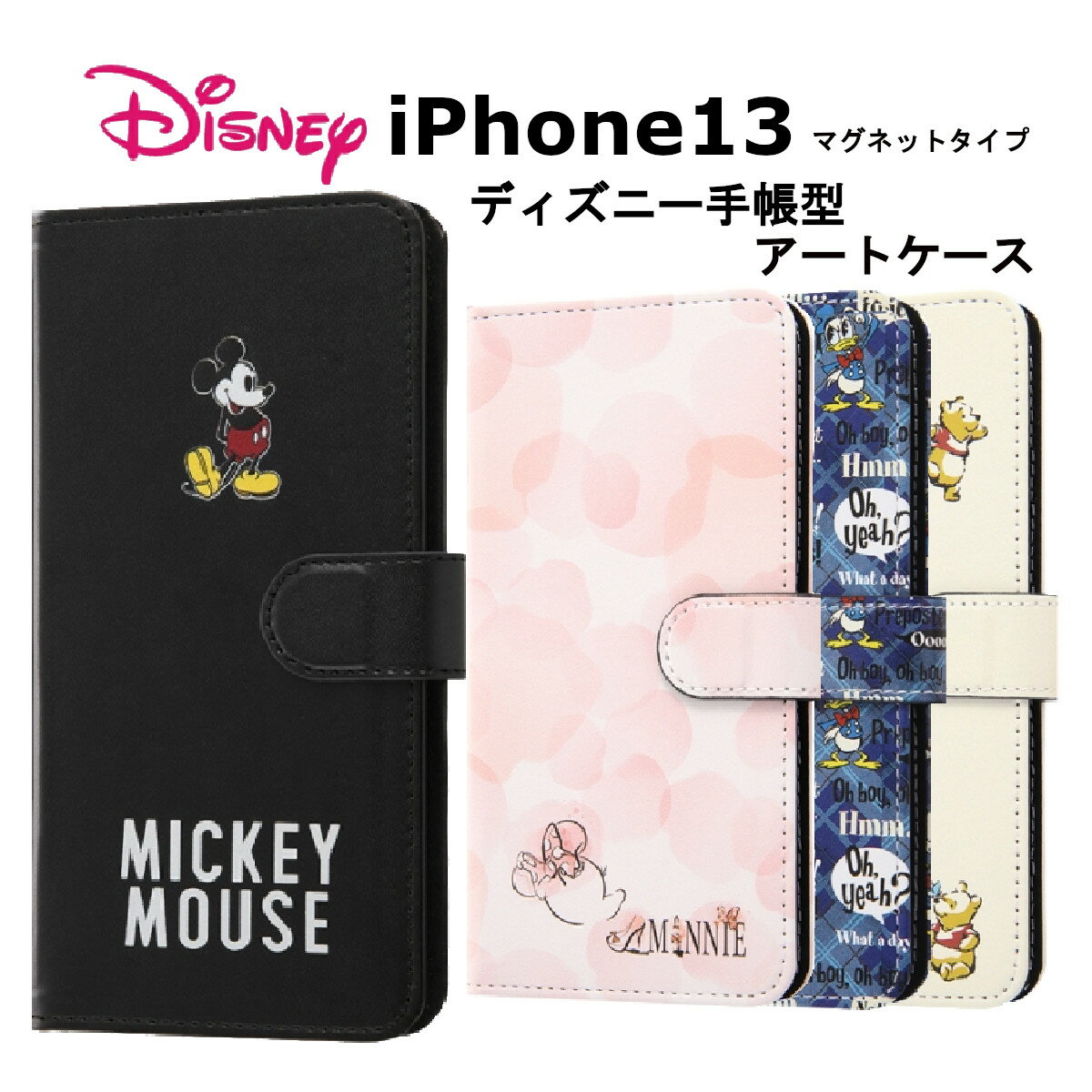 iPhone13 国内メーカー品 スマホケース アイフォン13 iPhone 13けいたい けーす 