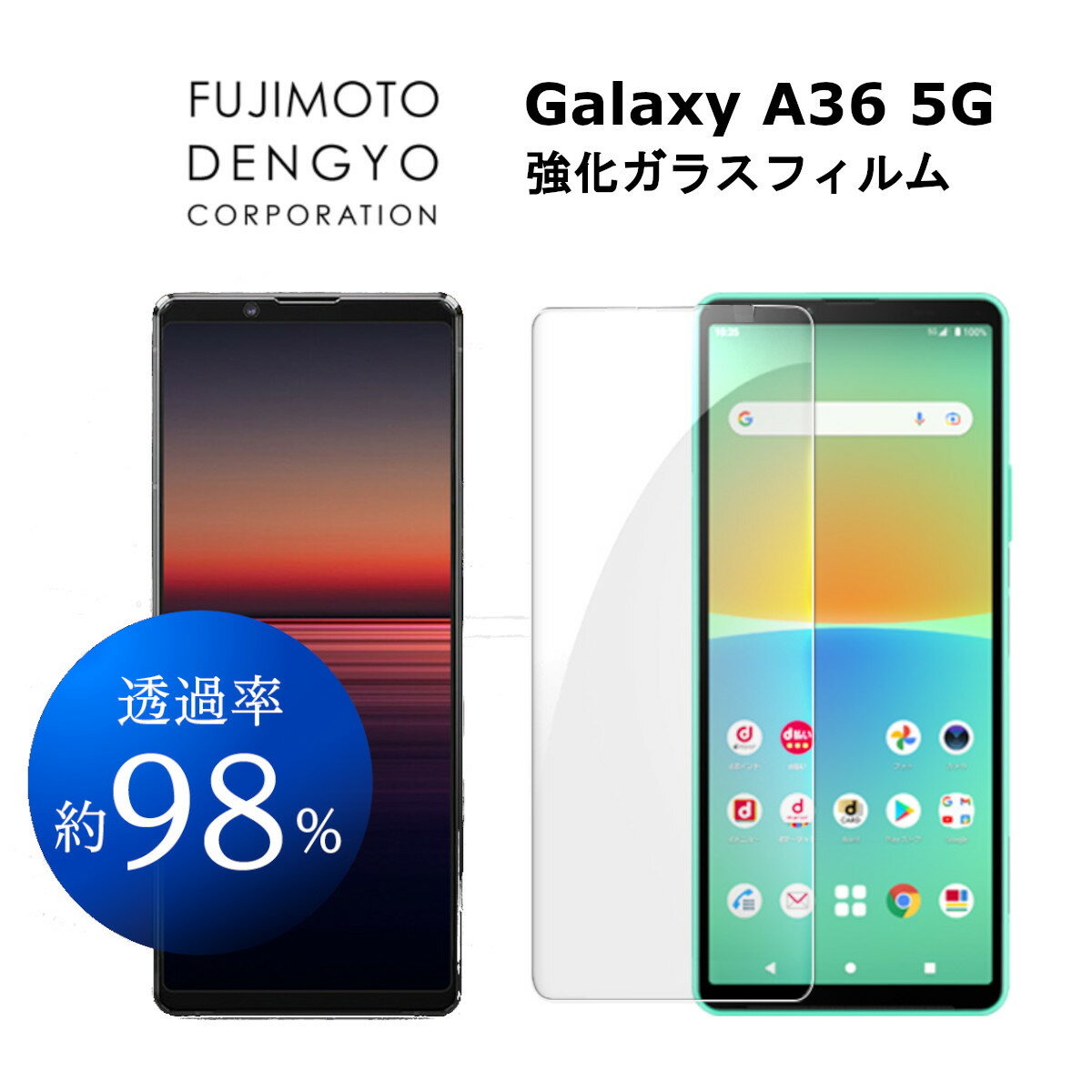 Galaxy A36 5G ガラスフィルム フィルム 液晶ガラスフィルム GalaxyA36 スマホフィルム スマホガラスフィルム 保護ガラスフィルム 液晶保護フィルム 画面保護ガラスフィルム 光沢 光沢フィルム ギャラクシーA36 送料無料