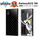 Galaxy A22 5G 国内メーカー品 ケース カバー 耐衝撃 衝撃吸収 キャラクター キングダムハーツ ルーニーテューンズ バッグスバニー バッグス・バニー KAKU GALAXY ギャラクシー 軽い 薄い スマホケース アンドロイド SC-56B ドコモ docomo 送料無料