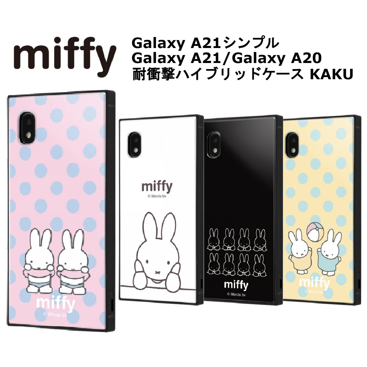 Galaxy A21 A20 A21�V���v�� �������[�J�[�i �ϏՌ� �Ռ��z�� �A���h���C�h �L�����N�^�[ �~�b�t�B�[ ���� �C�G���[ �s���N �M�����N�V�[ GALAXY �X�}�z�P�[�X SC-42A SCV49 SCV46 SC-02M �ی� au �h�R�� docomo  