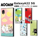 GalaxyA22 5G 国内メーカー品 ケース カバー 耐衝撃 衝撃吸収 ドコモ docomo アンドロイド ムーミン フローレン リトルミイ スナフキン ニョロニョロ ミムラねえさん ソフス モラン スティンキー トフスラン ビフスラン GalaxyA225G ギャラクシー 可愛い おしゃれ SC-56B
