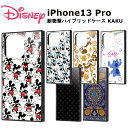 iPhone 13 Pro 国内メーカー品 耐衝撃 衝撃吸収 au ドコモ docomo ソフトバンク アップル iPhone13Pro アイフォン13Pro ディズニー ミッキーマウス ミニーマウス チップとデール チップ リロ＆スティッチ キングダムハーツ アラジン かわいい オシャレ