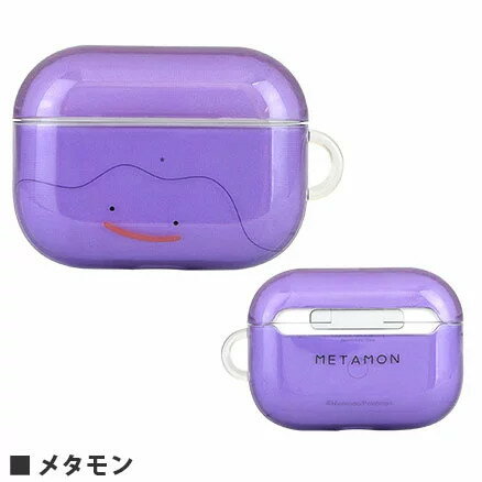 グルマンディーズ AirPods Pro 国内メーカー品 ケース カバー AirPodsProケース エアポッズプロケース 保護ケース エアポッズケース ソフトケース AirPods Pro 第2世代 第1世代 ポケットモンスター ポケモン メタモン 可愛い オシャレのサムネイル