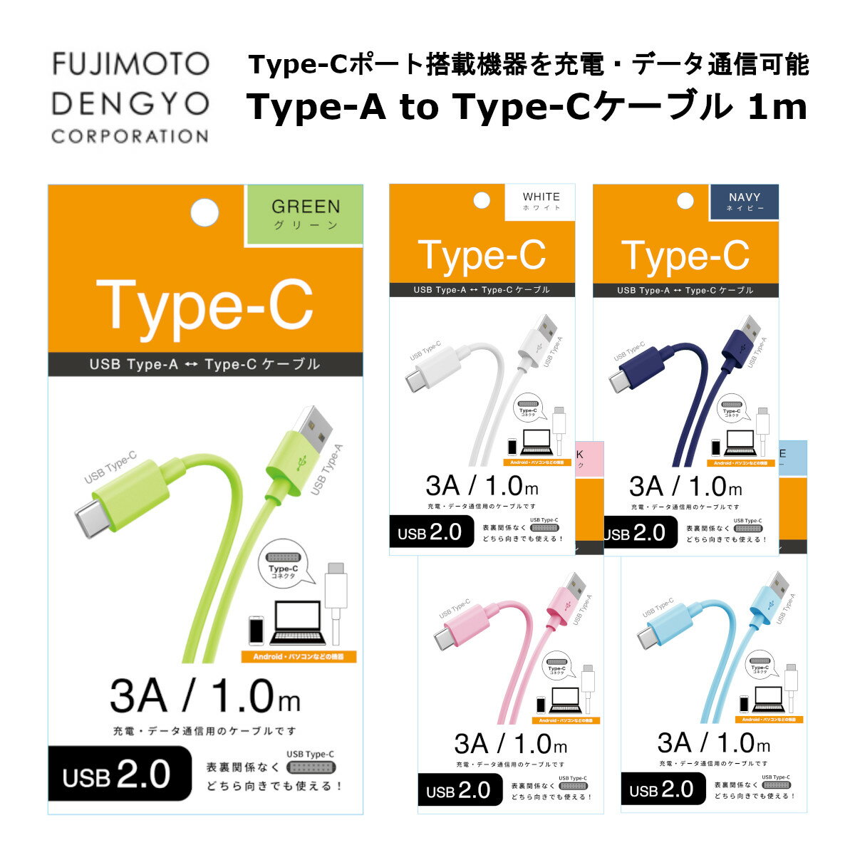 Type-Cケーブル 国内メーカー品 タイプCケーブル 1m TypeCケーブル 充電ケーブル USB Type-A to Type-C ケーブル アンドロイド スマホ ..