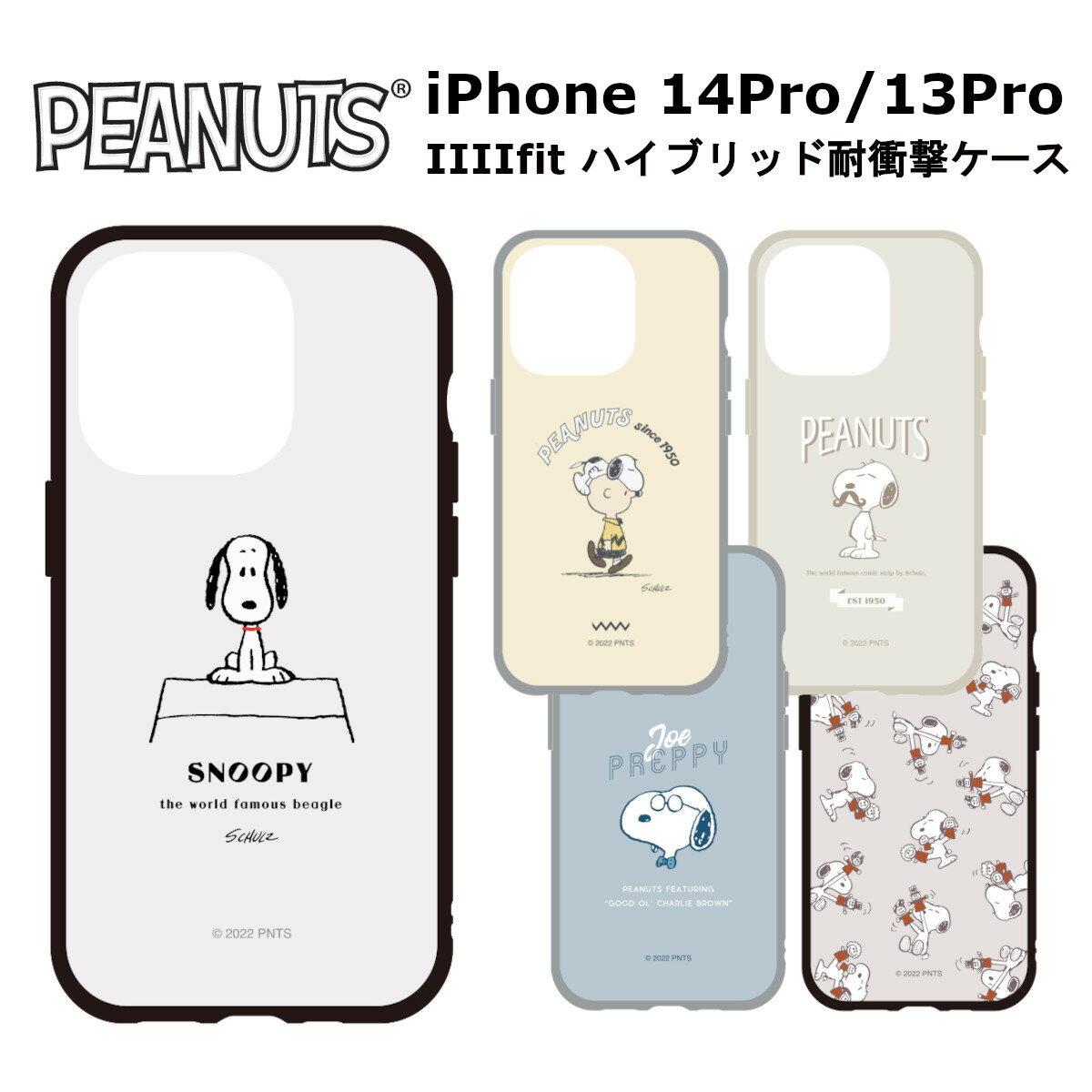 グルマンディーズ iPhone 14Pro 13Pro 国内メーカー品 ケース カバー iPhone14Pro iPhone13Pro アイフォンフォーティンプロ アイフォンサーティンプロ スマホケース バックカバー スマホカバー 携帯ケース スヌーピー すぬーぴー ジョー・プレッピー 可愛い オシャレ