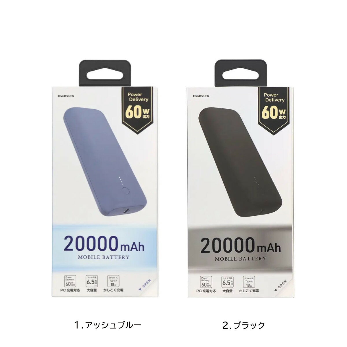 オウルテック モバイルバッテリー 国内メーカー品 製造メーカー2年保証 20000mAh 大容量バッテリー スマホ充電 Type-C入出力 Type-A出力 急速充電 PD60W対応 スマートフォン iPhone アッシュブルー ブラック