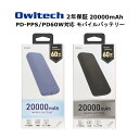 オウルテック モバイルバッテリー 国内メーカー品 製造メーカー2年保証 20000mAh 大容量バッテリー スマホ充電 Type-C入出力 Type-A出力 急...