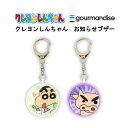 グルマンディーズ 防犯ブザー 国内メーカー品 防犯ベル ぼうはんぶざー お知らせブザー 防犯グッズ 防犯対策 塾帰り 通学 夜道 旅行 アウトドア キャンプ 安心 ストラップ クレヨンしんちゃん ぶりぶりざえもん 可愛い