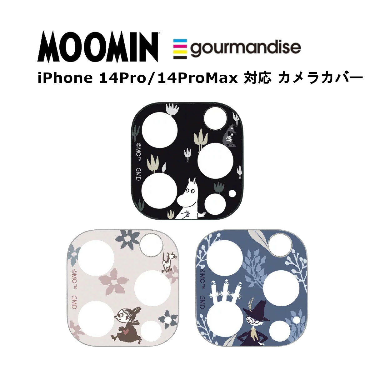 グルマンディーズ iPhone 14Pro 14ProMax 国内メーカー品 カメラレンズ保護ガラスフィルム iPhone14Pro iPhone14ProMax アイフォンフォーティンプロ フォーティンプロマックス カメラレンズ保護フィルム カメラレンズ保護ガラス ムーミン スナフキン リトルミイ