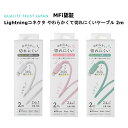 ライトニングケーブル 国内メーカー品 Lightningケーブル 1m 充電ケーブル iPhoneケーブル タフケーブル ライトニングコネクタ対応 ULTIMATE TOUGHケーブル iPhone iPad mini iPad 高級感 オシャレ(2)