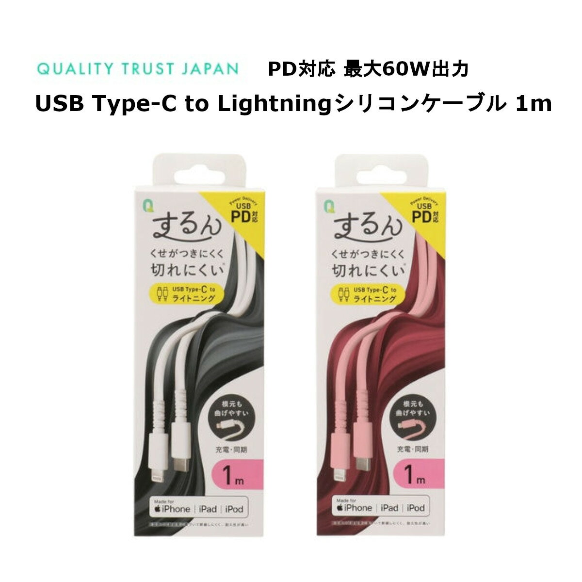 ライトニングケーブル 国内メーカー品 1m Lightningケーブル ライトニングシリコンケーブル Type-C to Lightning CtoL 充電ケーブル iPhoneケーブル アイフォンケーブル PD対応 高速充電 ホワイト ピンク オシャレ