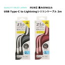 ライトニングケーブル 国内メーカー品 2m Lightningケーブル ライトニングシリコンケーブル Type-C to Lightning CtoL 充電ケーブル iPhoneケーブル アイフォンケーブル PD対応 高速充電 ホワイト ピンク オシャレ