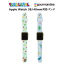 グルマンディーズ Apple Watch バンド 38mm 40mm 国内メーカー品 AppleWatchバンド アップルウォッチバンド ベルト AppleWatch バンド アップルウォッチ プレゼント クレヨンしんちゃん しんちゃん おもちゃ 可愛い オシャレ(2)