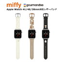 グルマンディーズ Apple Watch レザーバンド 41mm40mm 38mm 国内メーカー品 AppleWatchレザーバンド アップルウォッチバンド ベルト AppleWatch バンド PUレザー アップルウォッチ プレゼント ミッフィー 可愛い オシャレ