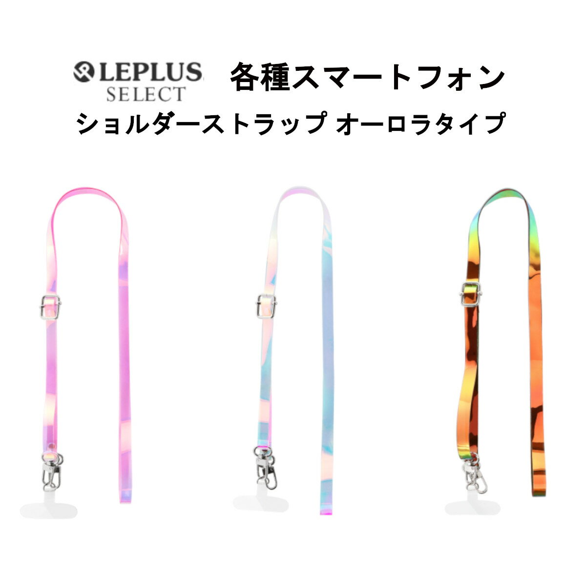 MSソリューションズ ショルダーストラップ 国内メーカー品 ショルダー ストラップ ネックストラップ