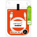 Type-Cケーブル 国内メーカー品 2m タイプCケーブル typeCケーブル 充電ケーブル スマホケーブル 急速ケーブル シンプル USB-TypeA USB Type-C スマートフォン タブレット 充電 同期 ホワイト