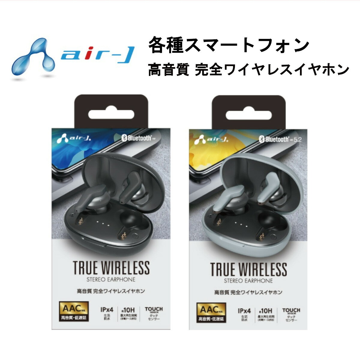 ワイヤレスイヤホン 国内メーカー 完全ワイヤレスイヤホン トゥルーワイヤレスイヤホン ブルートゥースイヤホン Wireless Earphone Bluetooth 5.2ver イヤホン iPhone スマートフォン 生活防水IPX4 音楽視聴 通話 ブラック シルバー