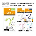 Type-Cケーブル 国内メーカー品 タイプCケーブル 50cm TypeCケーブル 充電ケーブル USB Type-A to Type-C ケーブル アンドロイド スマホ スマートフォン スマホ充電 カラフル オシャレ 可愛い ホワイト ネイビー ピンク ブルー グリーン