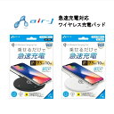 商品情報対応機種Qiワイヤレス充電に対応した各種スマートフォン サイズΦ100×8mm 重量54.5g備 考・機種の形状による商品の交換はお受け出来かねますので、ご不安なお客様はメールにてご連絡をお願い致します。・メーカーの欠品または生産終了時は、ご注文をキャンセルさせて頂く場合がございます。また、当社の在庫数を超えるご注文の場合は、メーカーよりお取り寄せとなる為に納品までお日にちを頂く場合がございます。※画像と実際の商品の色合いが多少異なる場合がございます。予めご了承ください。●安心して使える、ワイヤレス充電規格「Qi」正規認証品 ●Qi規格に対応したAndroidスマートフォンを最大出力10Wで急速充電！