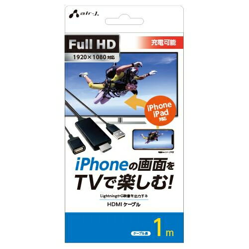 映像出力 HDMIケーブル 国内メーカー 1m フルHD対応 HDMIケーブル 映像出力ケーブル iPhone iPad 動画 写真 ゲーム テレワーク 映像出力 HDMIケーブル 国内メーカー 1m フルHD対応 HDMIケーブル 映像出力ケーブル iPhone iPad 動画 写真 ゲーム テレワーク