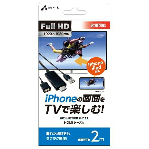 映像出力 HDMIケーブル 国内メーカー 2m フルHD対応 HDMIケーブル 映像出力ケーブル iPhone iPad 動画 写真 ゲーム テレワーク 映像出力 HDMIケーブル 国内メーカー 2m フルHD対応 HDMIケーブル 映像出力ケーブル iPhone iPad 動画 写真 ゲーム テレワーク