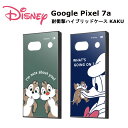 Google Pixel 7a 国内メーカー ケース カバー GooglePixel7a グーグルピクセル7a グーグルピクセル7aケース スマホケース バックカバー 携帯ケース スマホカバー ディズニー チップとデール au ドコモ ソフトバンク