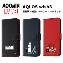 AQUOS wish3 国内メーカー品 手帳型 ケース カバー AQUOSwish3 アクオスウィッシュ3 wish3ケース スマホケース スマホカバー 手帳型ケース 携帯ケース マーベル MARVEL ムーミン リトルミイ お花 かわいい オシャレ ドコモ SH-53D 楽天モバイル ワイモバイル