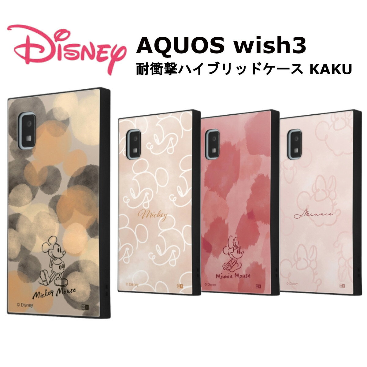 AQUOS wish3 国内メーカー品 ケース カバー AQUOSwish3 アクオスウィッシュ3 wish3ケース スマホケース aquos wish3 スマホカバー バックカバー 携帯ケース ディズニー ミッキーマウス ミニーマウス かわいい 可愛い オシャレ ドコモ SH-53D 楽天モバイル ワイモバイル