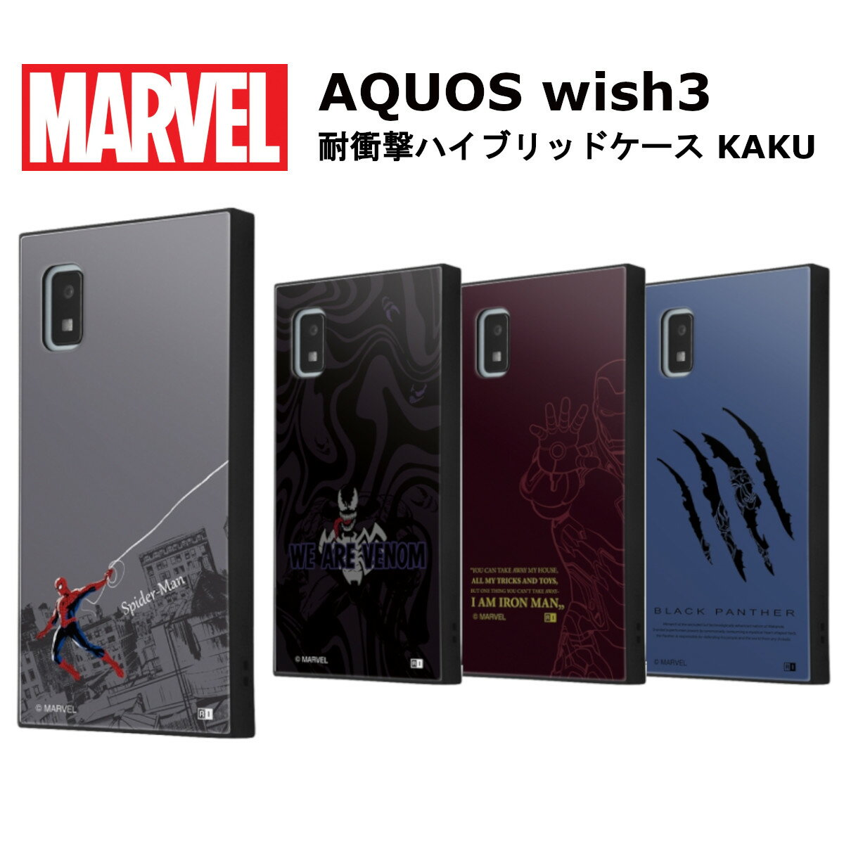 AQUOS wish3 [J[i P[X Jo[ AQUOSwish3 ANIXEBbV3 wish3P[X X}zP[X X}zJo[ obNJo[ gуP[X }[x MARVEL XpC_[} Fm ACA} ubNpT[  IV