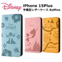 ディズニー iPhone 15 Plus 国内メーカー品 手帳型 ケース カバー iPhone15Plus アイフォンフィフティーンプラス スマホケース 手帳型ケース スマホカバー 携帯ケース ディズニー スティッチ アリエル くまのプーさん 可愛い オシャレ au ドコモ ソフトバンク