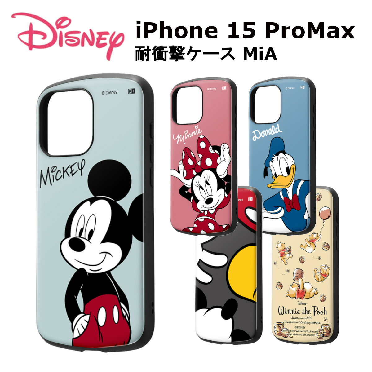 iPhone 15 ProMax �������[�J�[�i �P�[�X �J�o�[ iPhone15ProMax �A�C�t�H���t�B�t�e�B�[���v���}�b�N�X �X�}�z�P�[�X �o�b�N�J�o�[ �X�}�z�J�o�[ �g�уP�[�X �f�B�Y�j�[ �~�b�L�[�}�E�X �~�j�[�}�E�X �h�i���h� �b�N ���܂̃v�[���� ���� �I�V���� au �h�R��