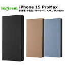 iPhone 15 ProMax 国内メーカー品 手帳型 ケース カバー iPhone15ProMax アイフォンフィフティーンプロマックス スマホケース 手帳型ケース スマホカバー 携帯ケース ブラック トープ ライトグレー ブルー シンプル オシャレ au ドコモ ソフトバンク