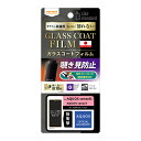 AQUOS sense8 sense7 国内メーカー品 フィルム AQUOSsense8 AQUOSsense7 アクオスセンスエイト センスセブン 液晶フィル...