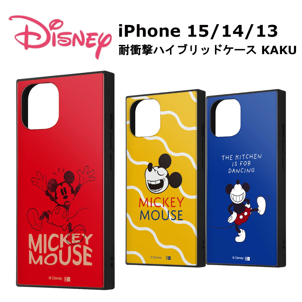 iPhone 15 14 13 �������[�J�[�i �P�[�X �J�o�[ iPhone15 iPhone14 iPhone13 �A�C�t�H���t�B�t�e�B�[�� �t�H�[�e�B�� �T�[�e�B�� �X�}�z�P�[�X �X�}�z�J�o�[ �o�b�N�J�o�[ �g�уP�[�X �ϏՌ��P�[�X �f�B�Y�j�[ �~�b�L�[�}�E�X ���� ���킢�� �I�V����