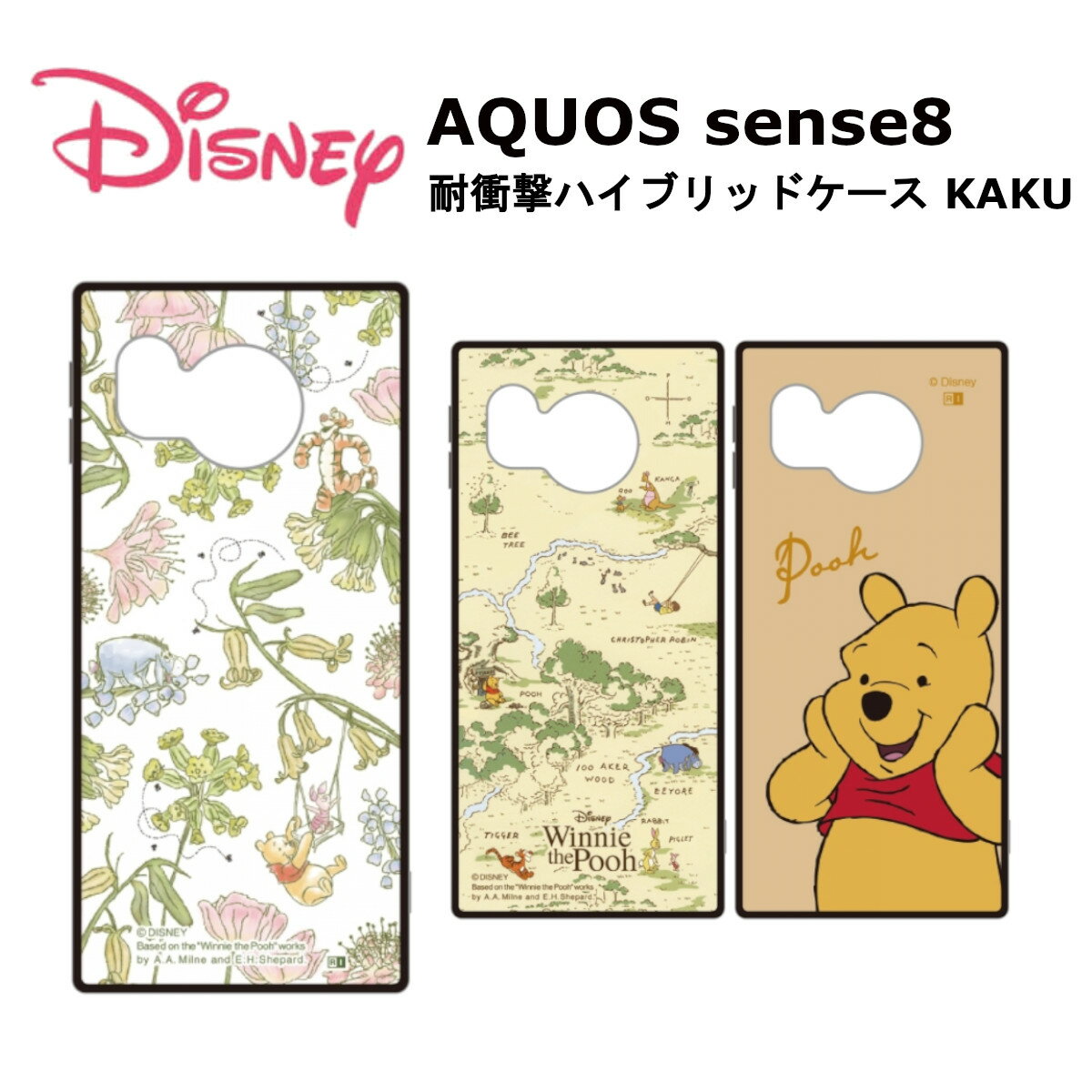 AQUOS sense8 国内メーカー品 aquos sense8 ケース カバー AQUOSsense8 アクオスセンスエイト スマホケース スマホカバー バックカバー 携帯ケース ディズニー くまのプーさん 可愛い かわいい オシャレ SH-54D SHG11 ドコモ au