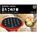 ラッピング無料 たこ焼き器 卓上たこ焼き器 たこやき 雑貨家電 バラエティ家電 調理家電 たこやきパーティー タコパ ホームパーティー プレゼント シンプル 使...