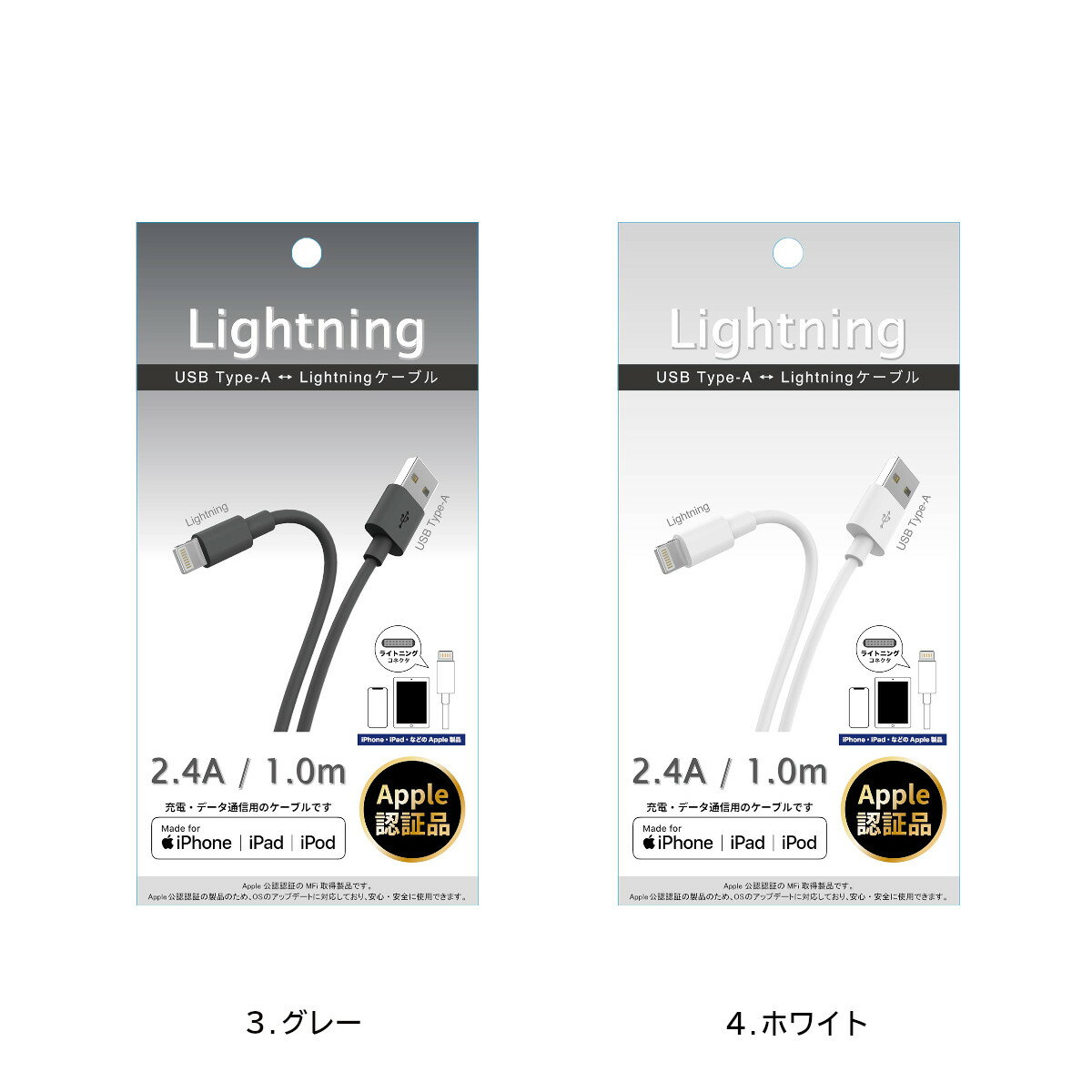 ライトニングケーブル Lightningケーブル ライトニング ケーブル 充電ケーブル iPhoneケーブル データ通信ケーブル カラフルケーブル iPhone iPad iPod Apple製品 パープル グリーン グレー ホワイト 推し活 推しカラー オシャレ 可愛い 1m