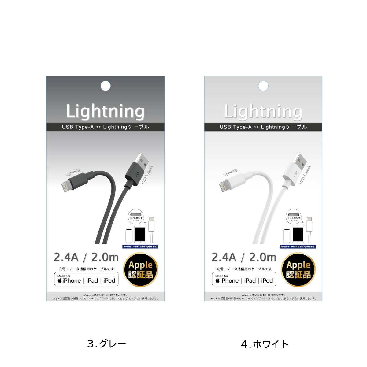 ライトニングケーブル Lightningケーブル ライトニング ケーブル 充電ケーブル iPhoneケーブル データ通信ケーブル カラフルケーブル iPhone iPad iPod Apple製品 パープル グリーン グレー ホワイト 推し活 推しカラー オシャレ 可愛い 2m