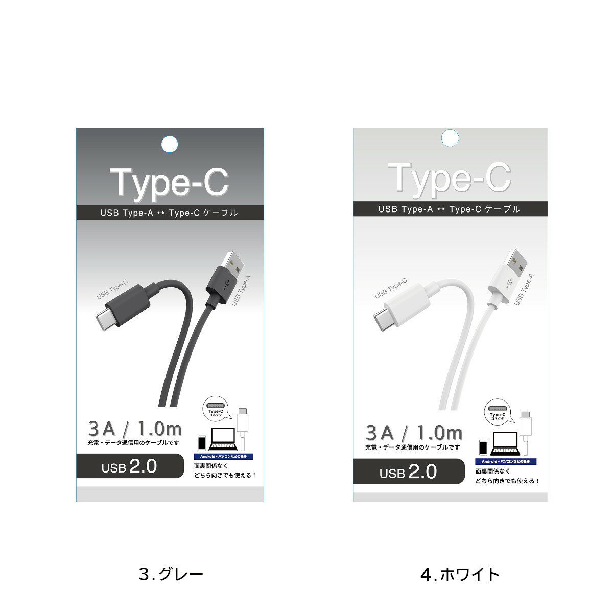 Type-Cケーブル タイプCケーブル 1m TypeCケーブル 充電ケーブル USB Type-A to Type-C ケーブル アンドロイド スマホ スマートフォン スマホ充電 カラフル オシャレ 可愛い 推し活 推し活カラー 推しカラー パープル グリーン グレー ホワイト