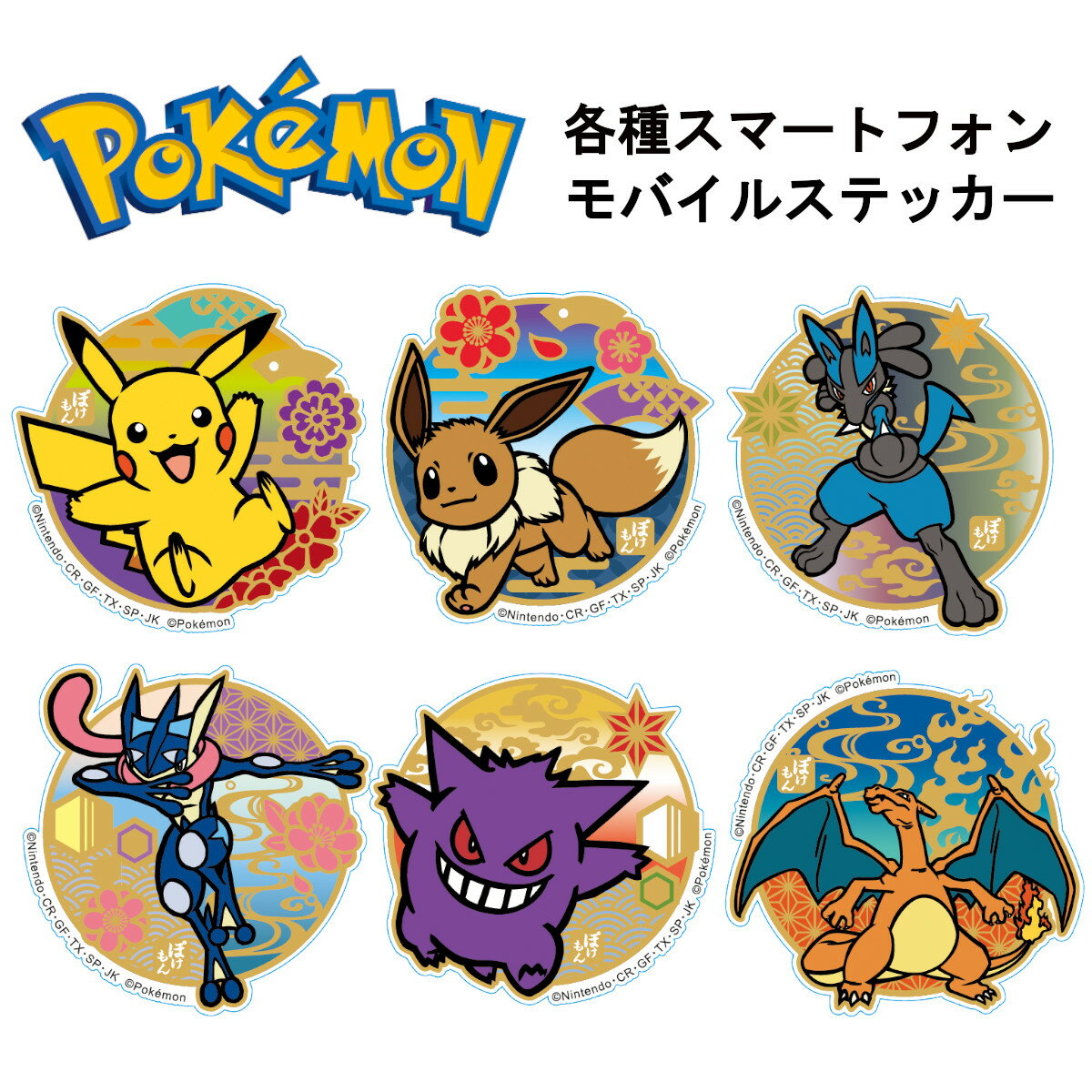 楽天市場】ポケモン 3d ステッカーの通販 楽天市場】ポケモン 3d ステッカーの通販